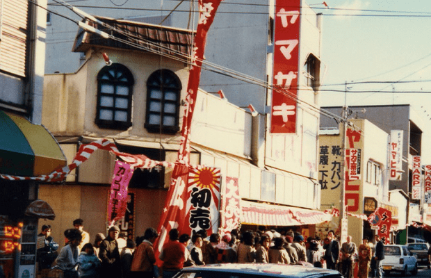 二代目店主 山﨑正平が社長に就任